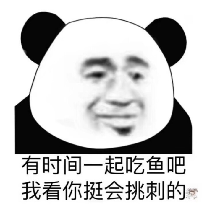 熊猫头表情包