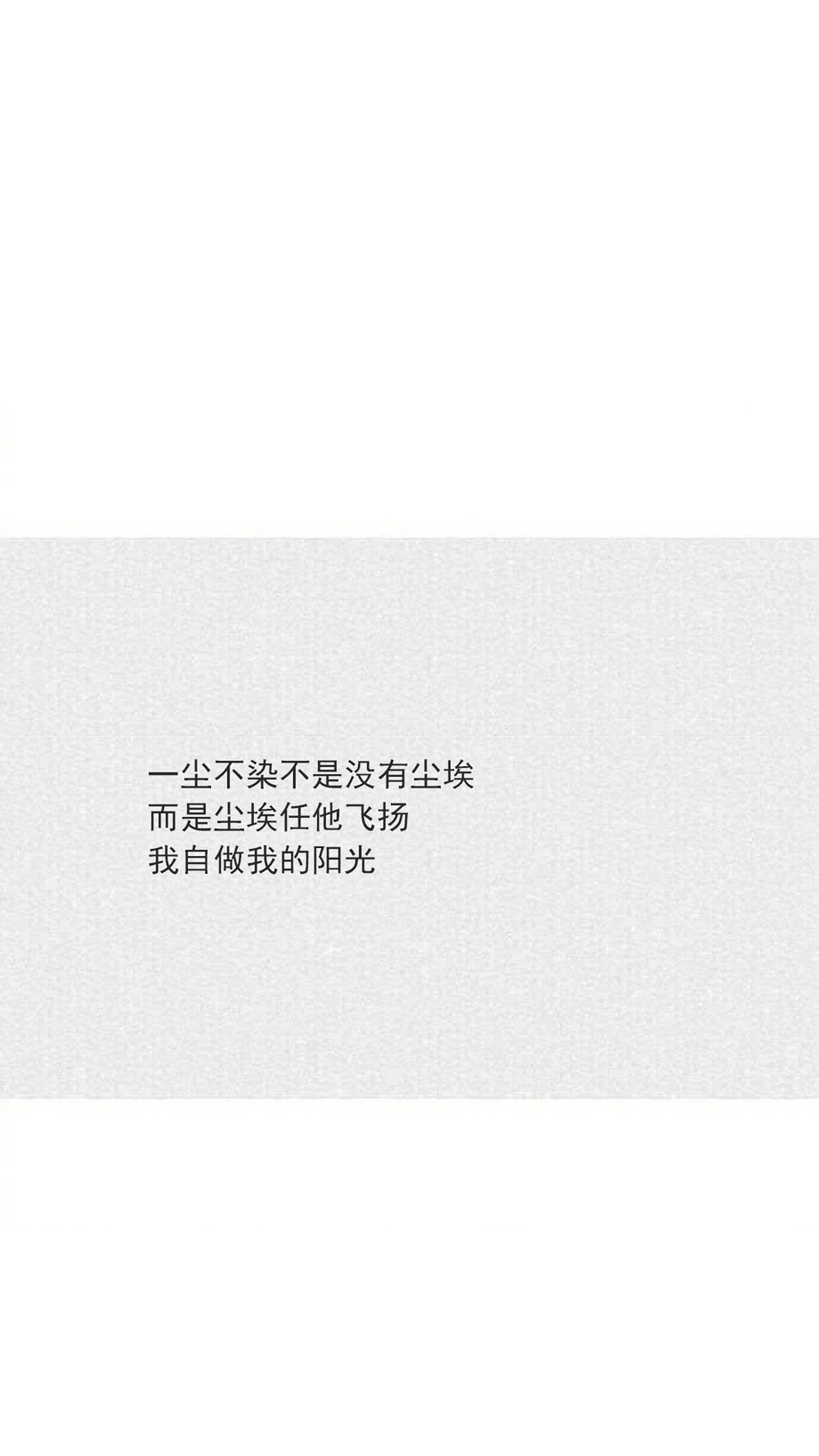 简简单单壁纸文字壁纸