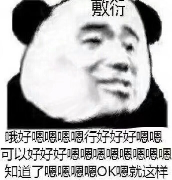 可爱沙雕表情包