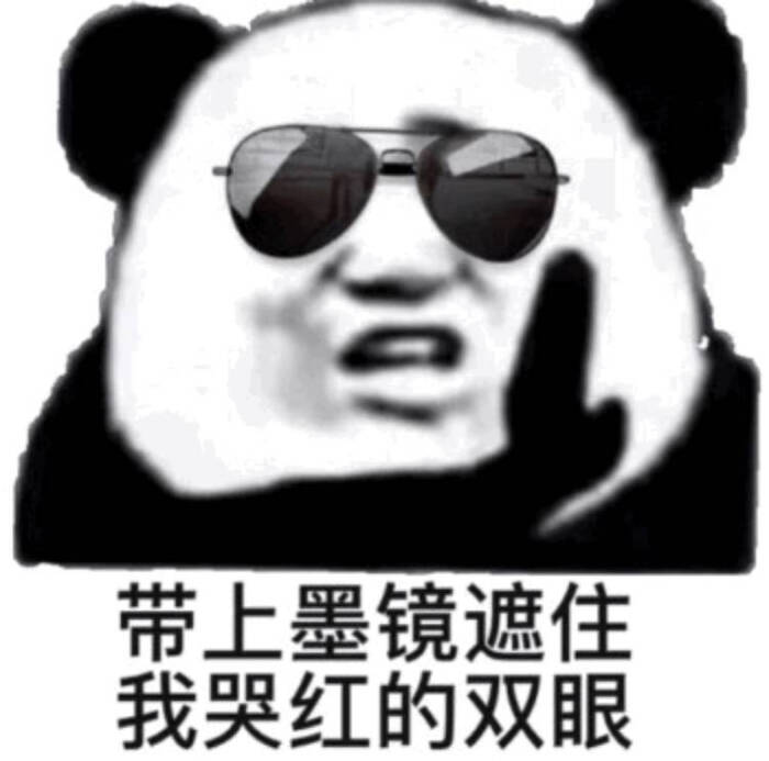 可爱沙雕表情包