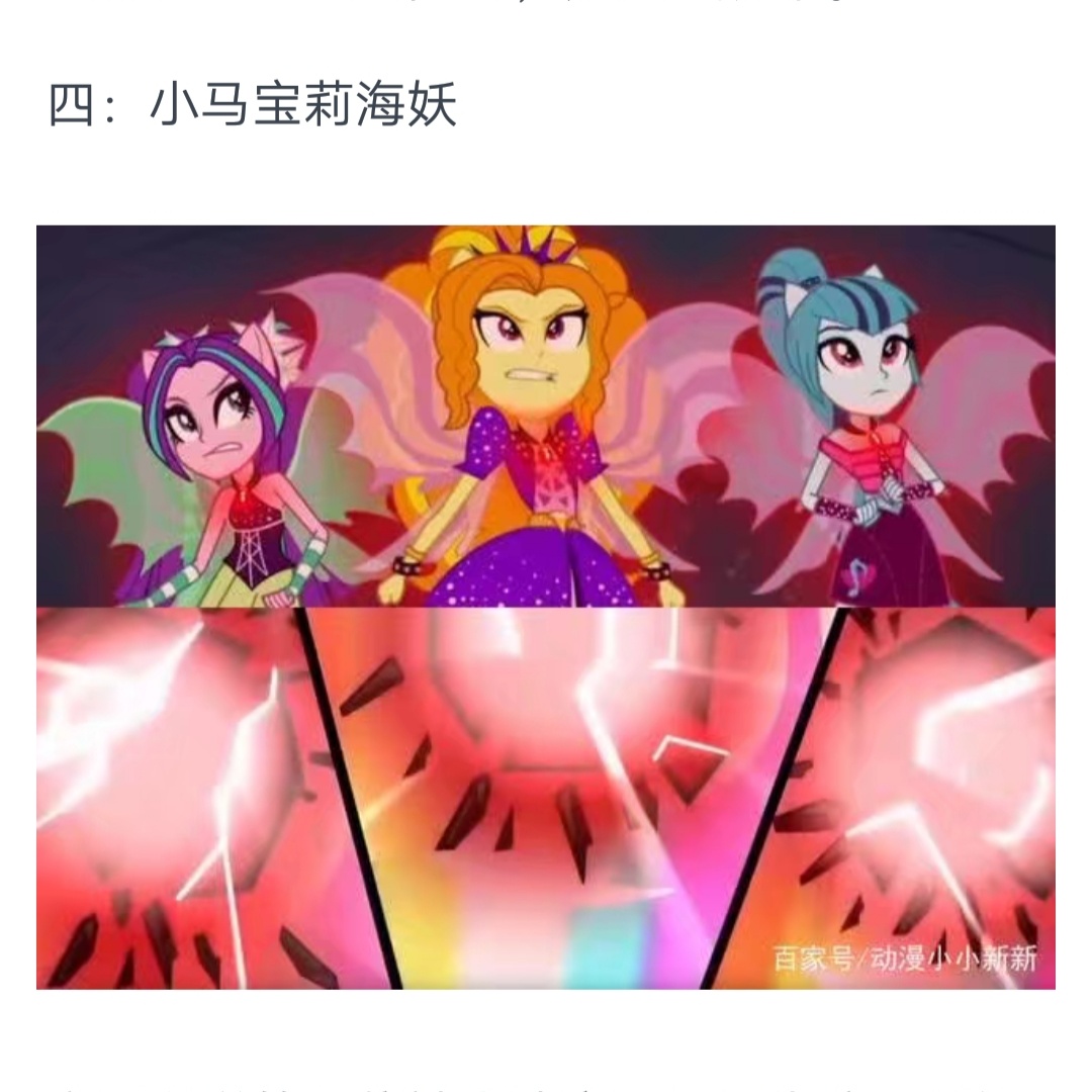 小马宝莉小马国女孩