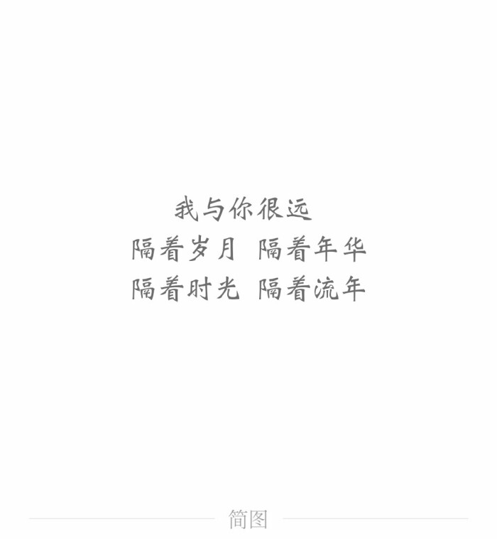 文字by死亡不是缺席