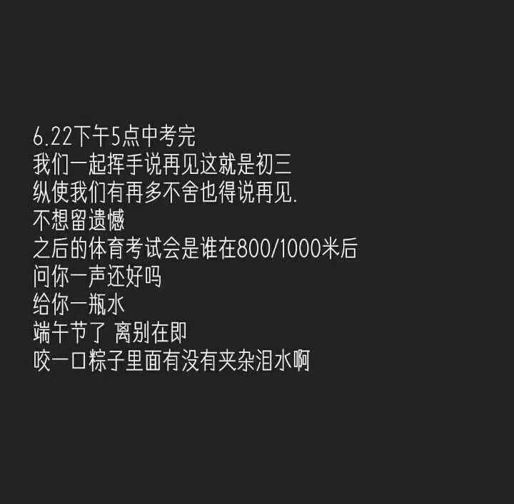 [文字] [泼墨] [伤感] [手写] [爱情] [个性签名] [备忘录文字 ]