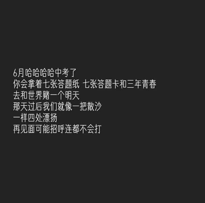 [文字] [泼墨] [伤感] [手写] [爱情] [个性签名] [备忘录文字 ]