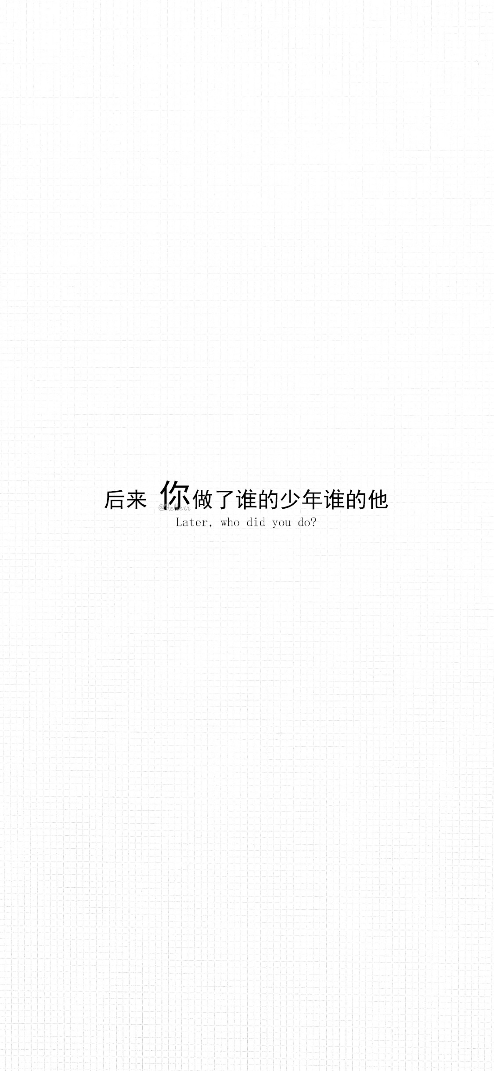 文字控 