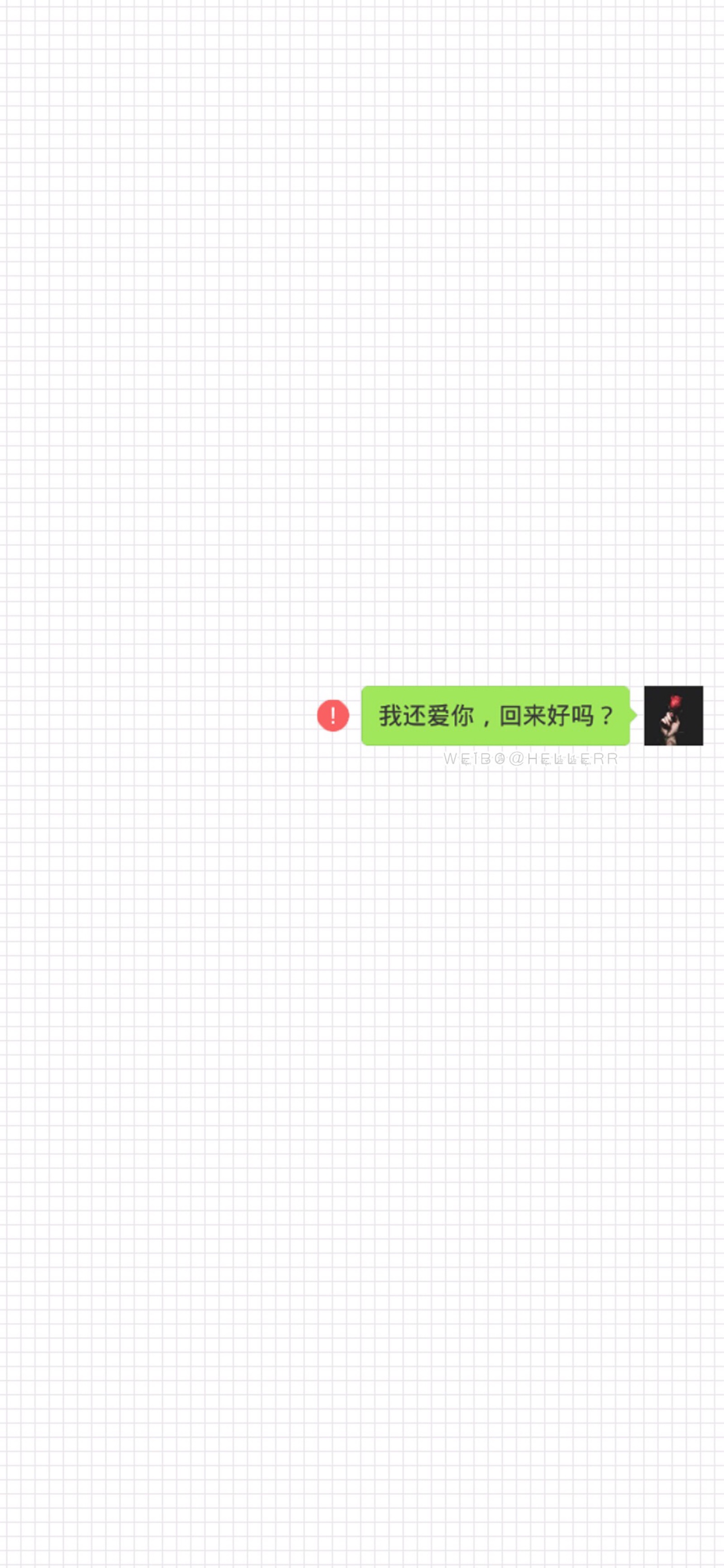 10月28日 23:59   关注  壁纸 文字 文字控 格子控 对话 评论 收藏