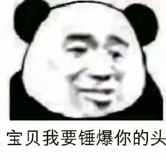 表情包 熊猫头 猫
