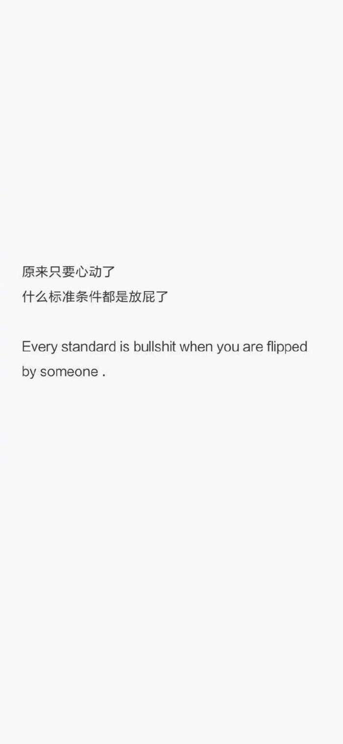 mojw_  2018年10月29日 18:36   关注  壁纸 白底 中英文 歌词 文字