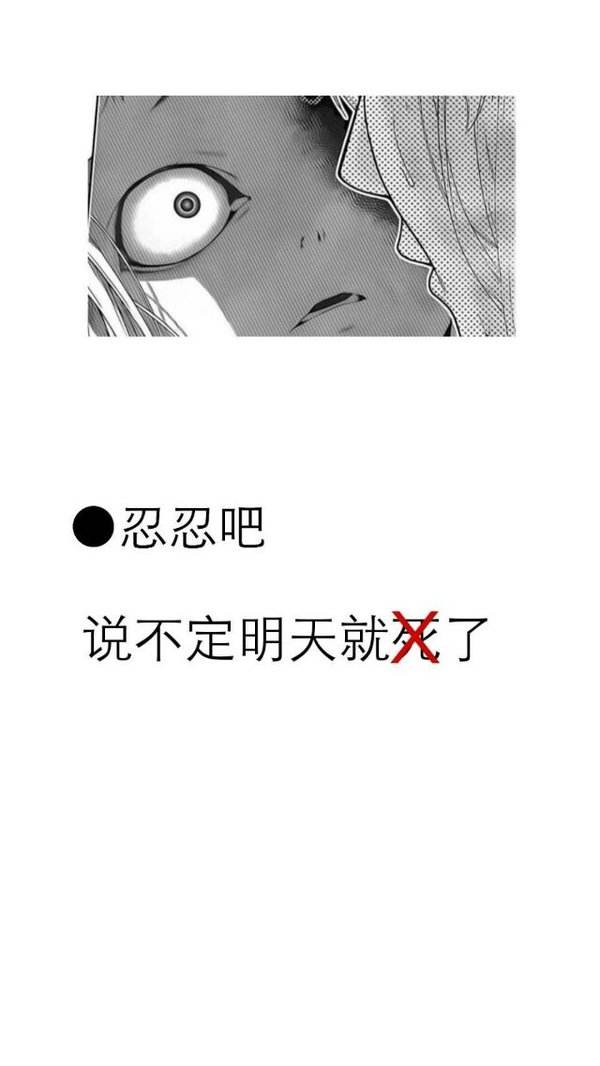 丧的一天.