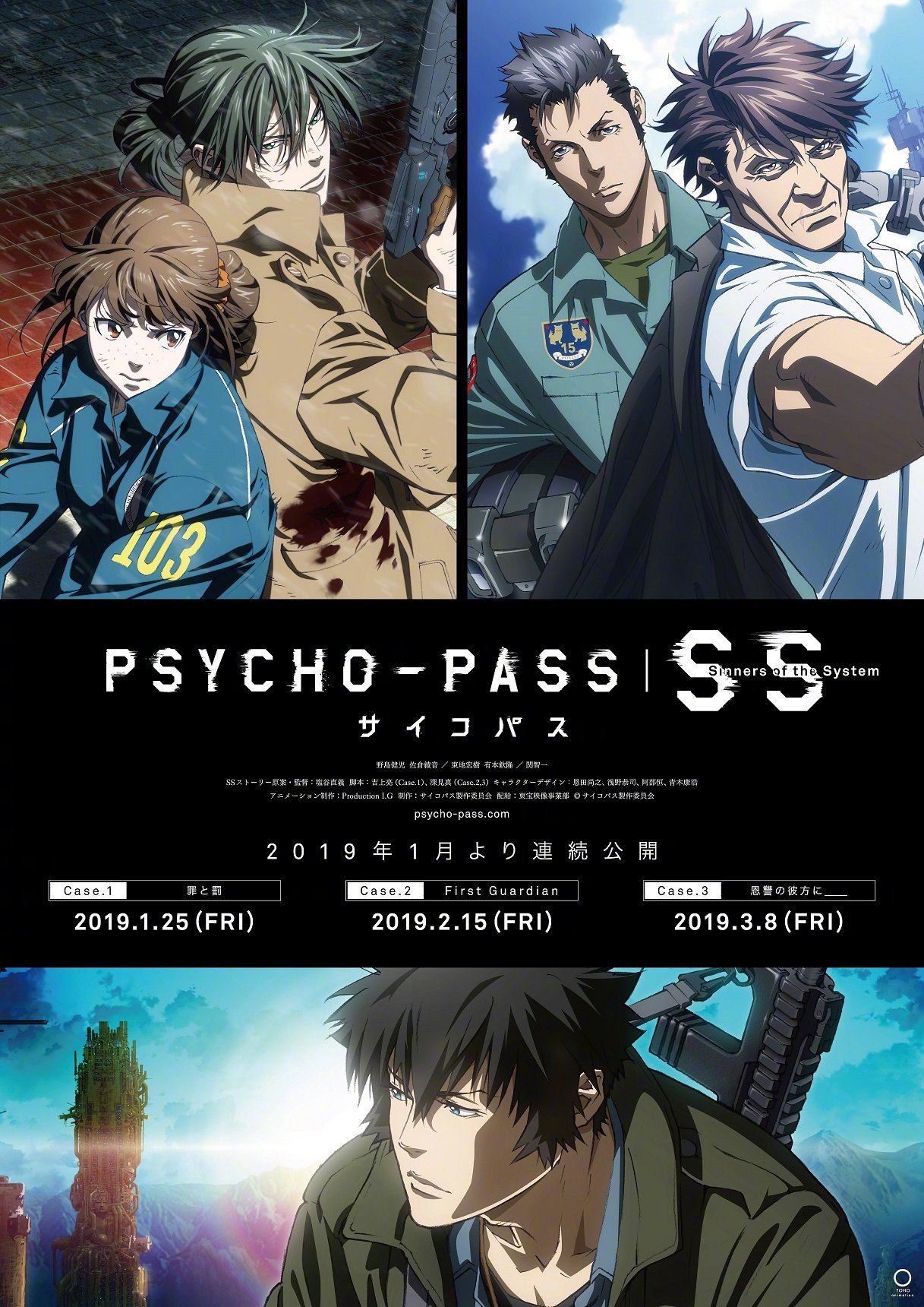 剧场版『psycho-pass 心理测量者 ss』新视觉图,主题歌,上映日等公开