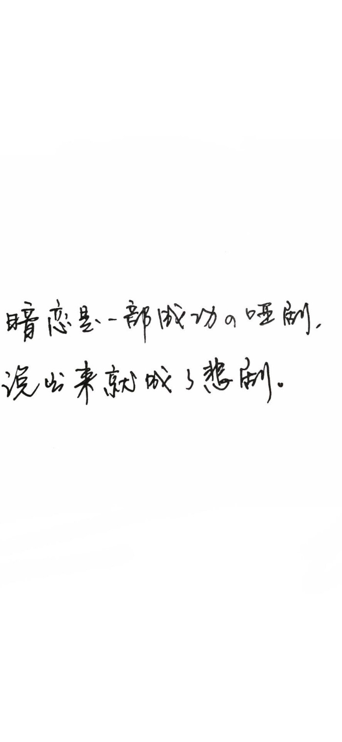 10月30日 3:51   关注  文字 文字控 白底 壁纸 简约 评论 收藏