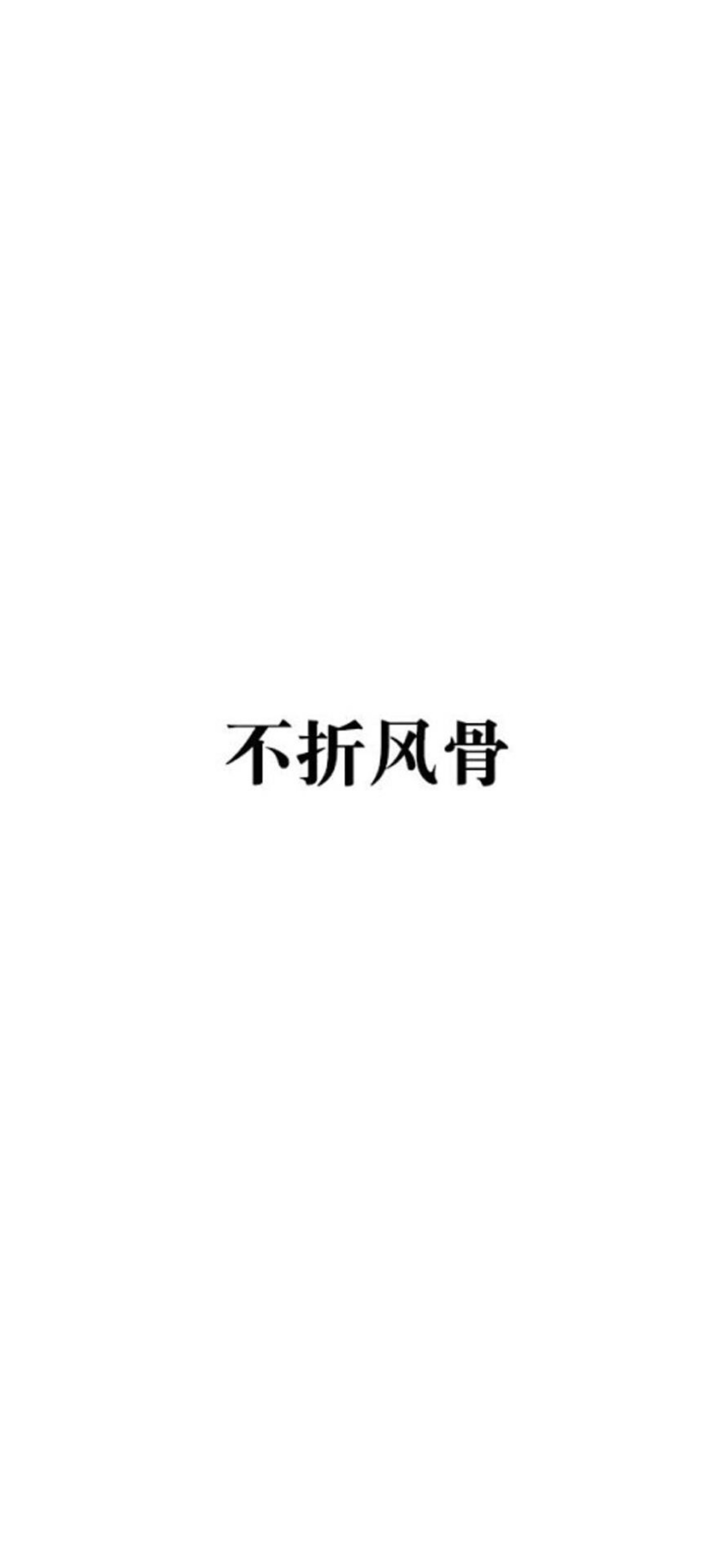 白底 文字