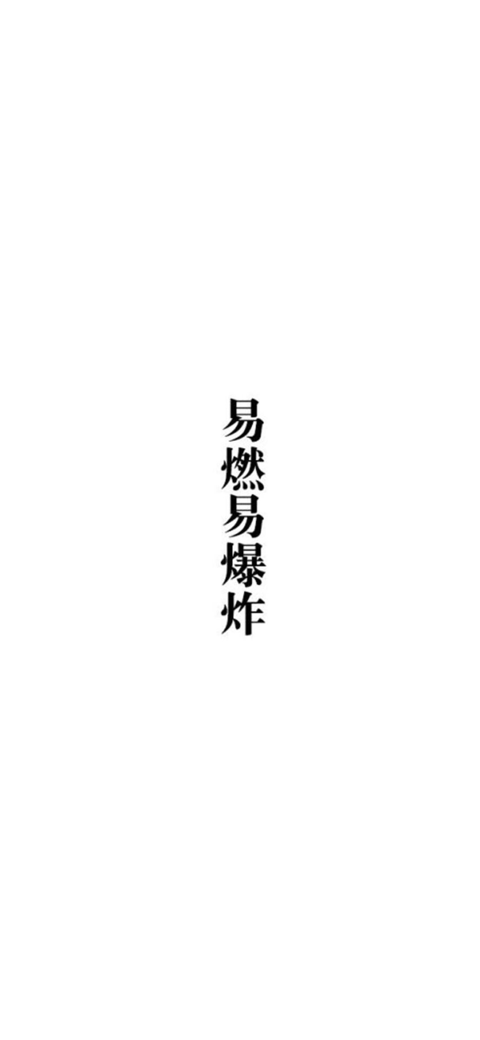 白底 文字