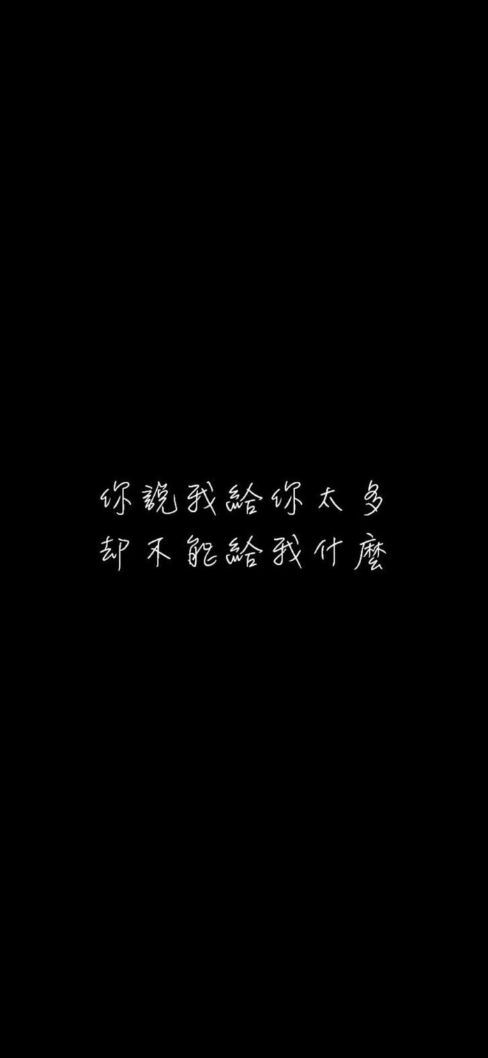 黑底 文字