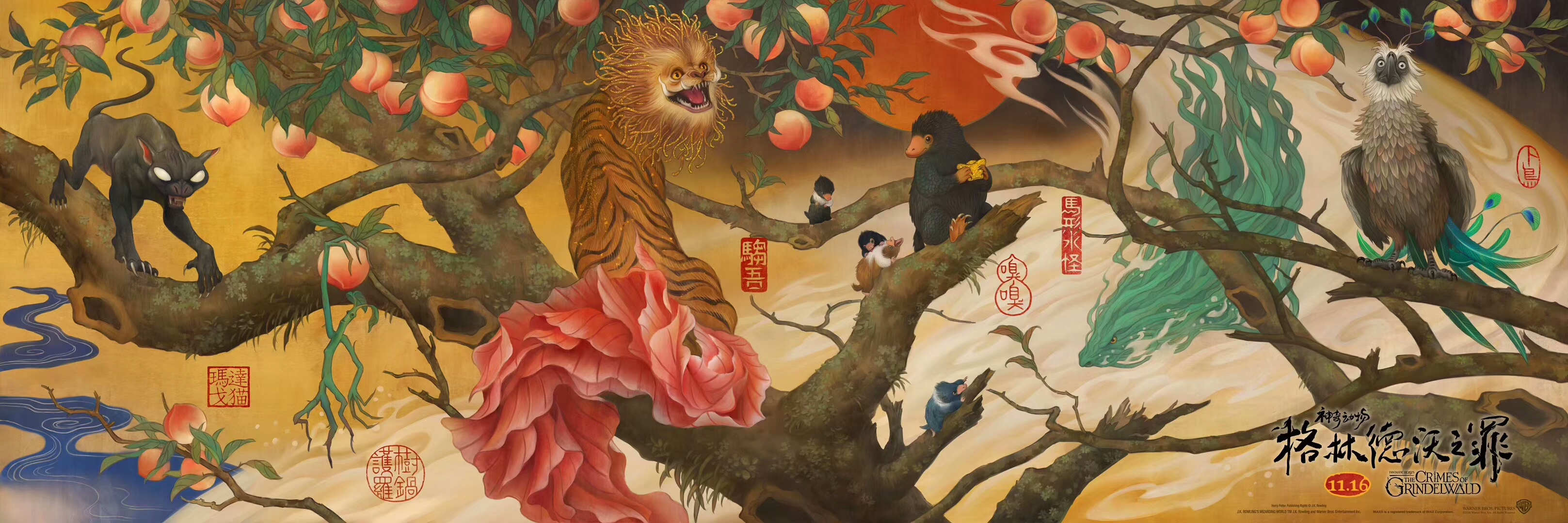 神奇动物在哪里:格林沃德之罪中国风海报连起来这么大!