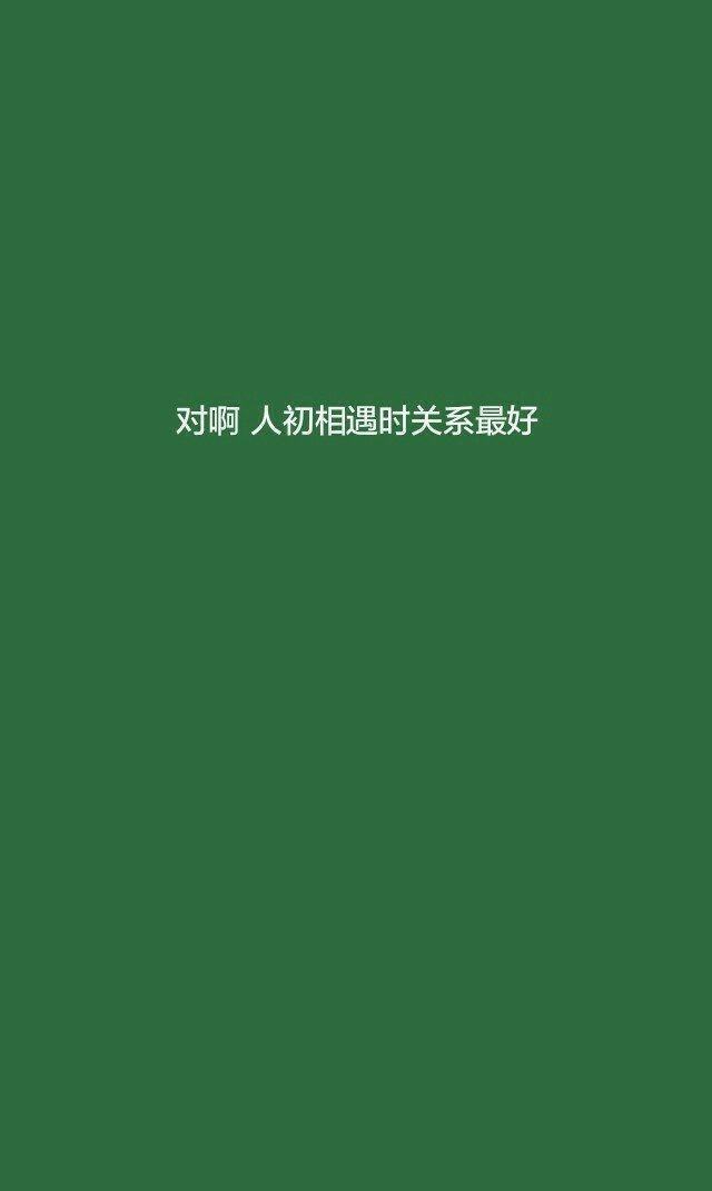 绿底文字壁纸