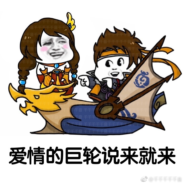 王者荣耀 表情包 孙策 大乔 作者千千千千千音