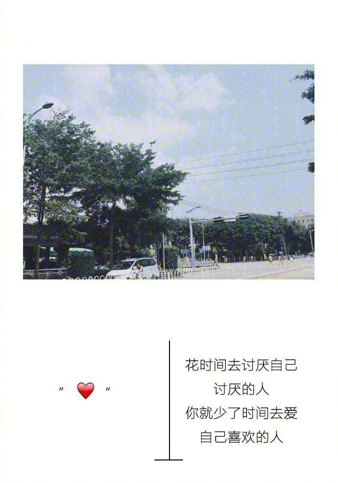 不谈亏欠,不负遇见.