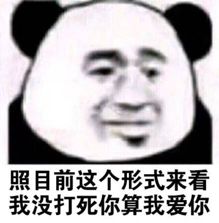 搞笑聊天表情包 搞笑文字图片