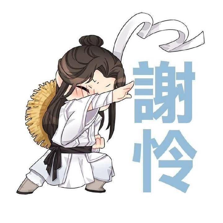 魔道天官渣反