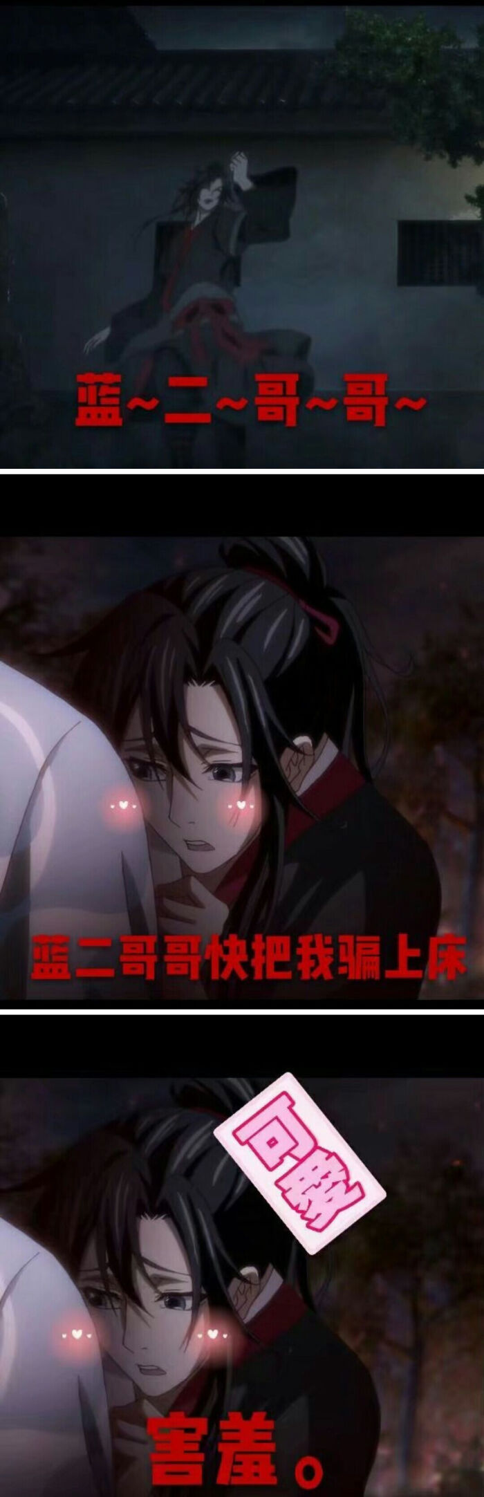 魔道祖师表情包