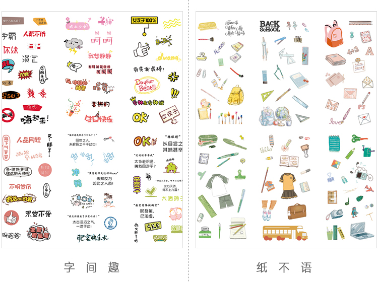 柠檬家日式卡通和纸手账贴纸樱花植物天气文字diy装饰儿童贴画6张