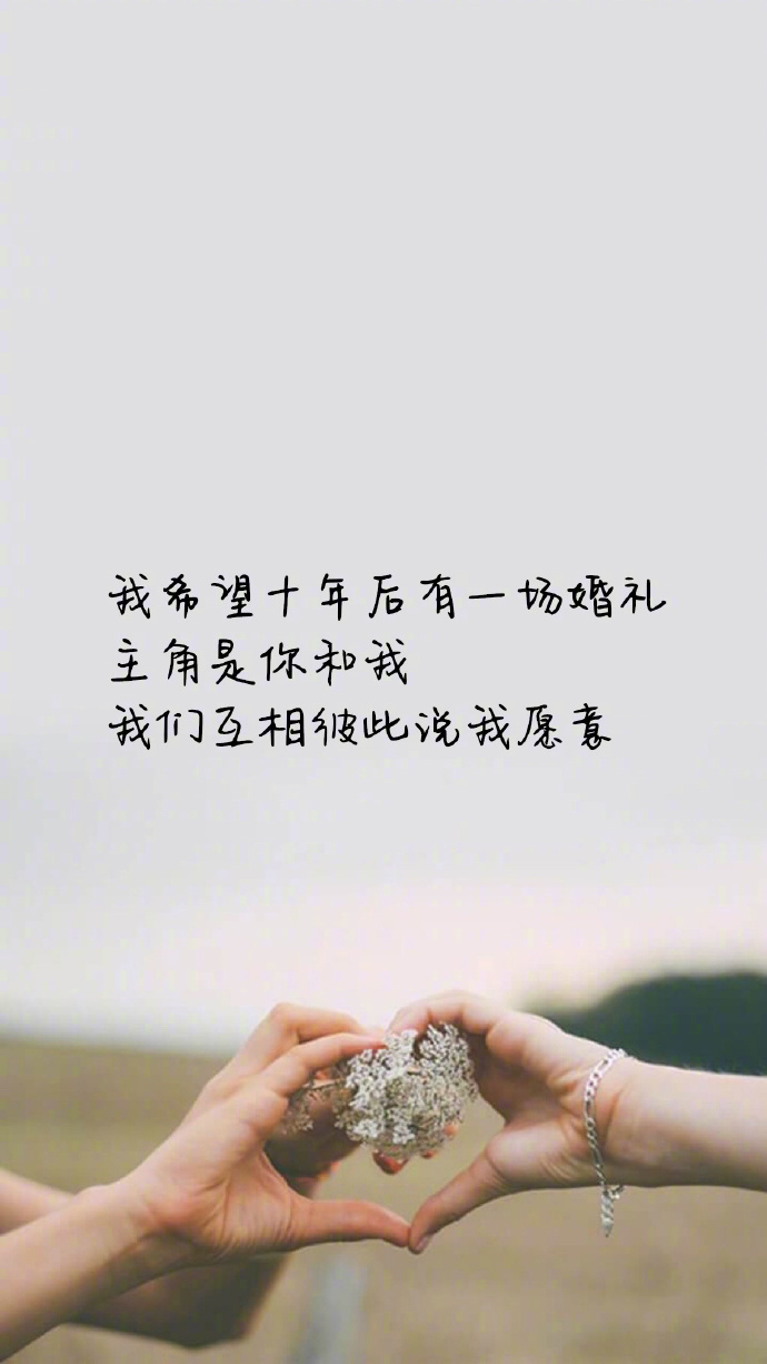 在爱情里,陪伴与懂得更重要.