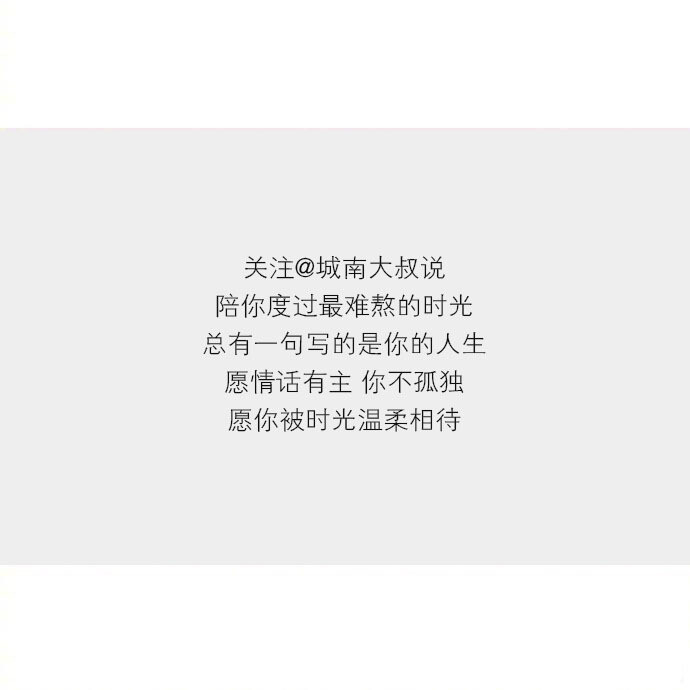当你毫无保留的信任一个人,最终只会有这两种结果,不是生命中的那个人