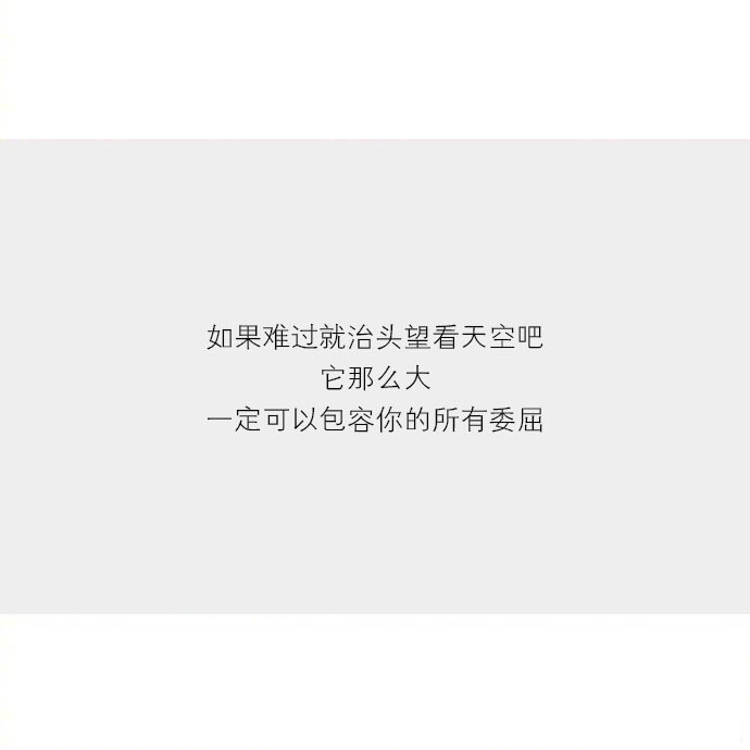 当你毫无保留的信任一个人,最终只会有这两种结果,不是生命中的那个人