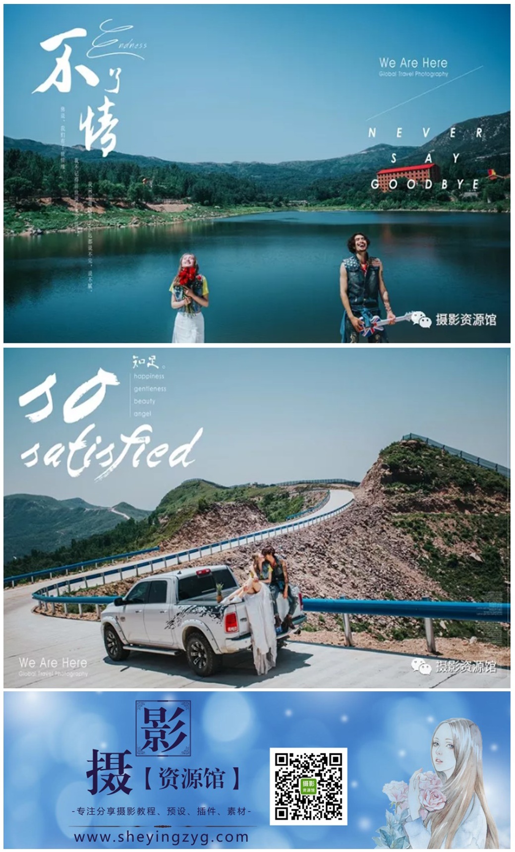 近期有旅游计划的你,带上心爱的他(她),当然少不了沿途拍上美美的照片