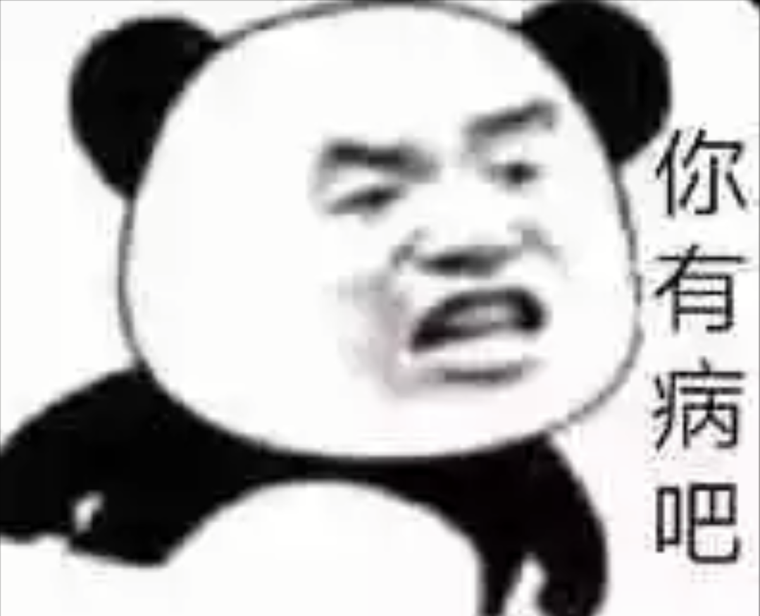 熊猫头 表情包