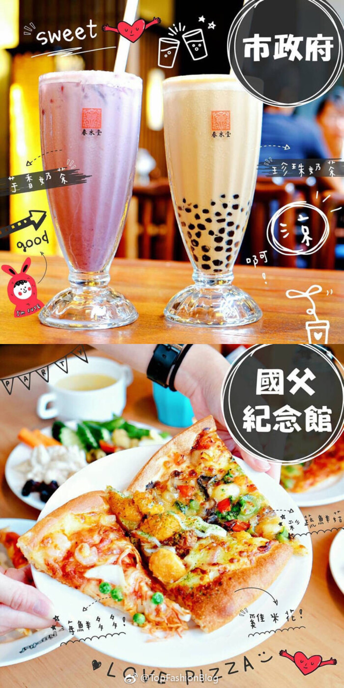 想和闺蜜一起吃遍台湾大街小巷的美食