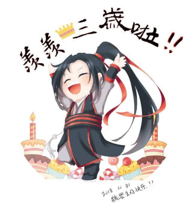 祝羡羡生日快乐