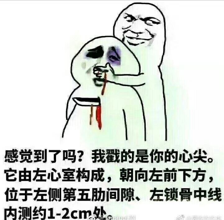 医学生表情包