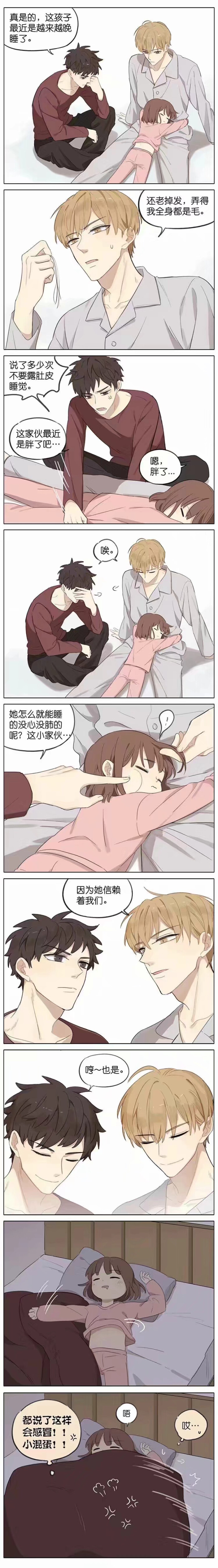 床和被子的拟人