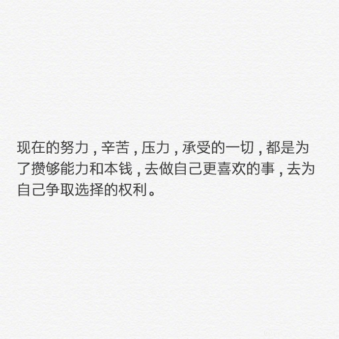 无论今天发生多么糟糕的事都不应该感到悲伤一辈子不长用心甘情愿的