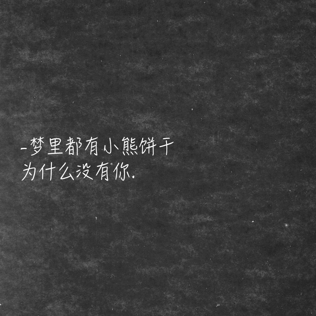 我希望生活有惊喜