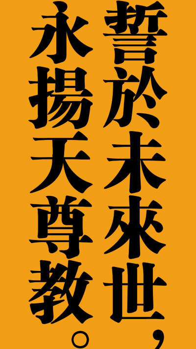 道教壁纸