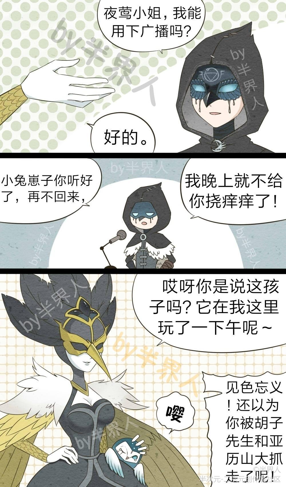 第五人格 先知 夜莺小姐