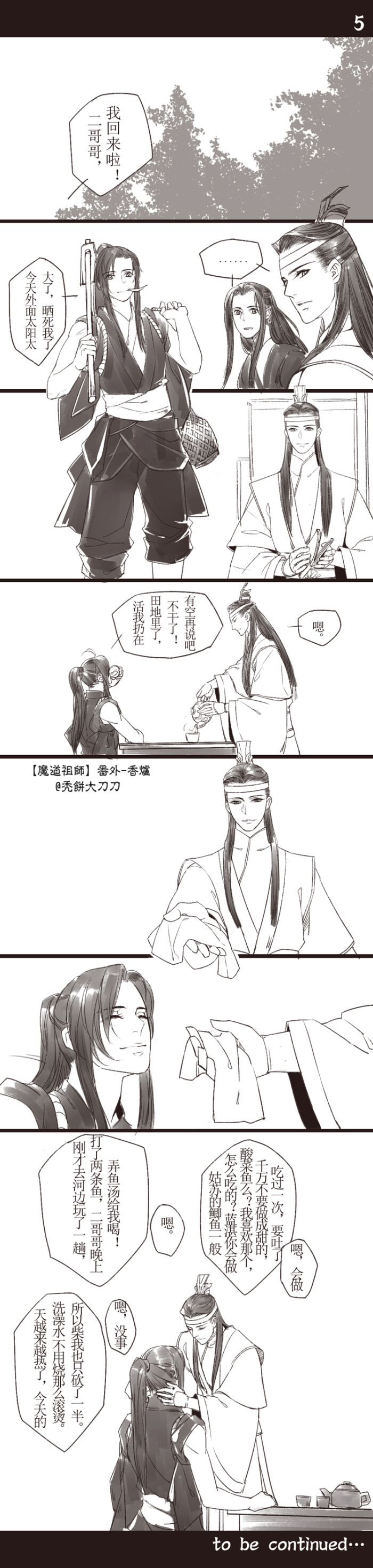 香炉 魔道祖师 耽美