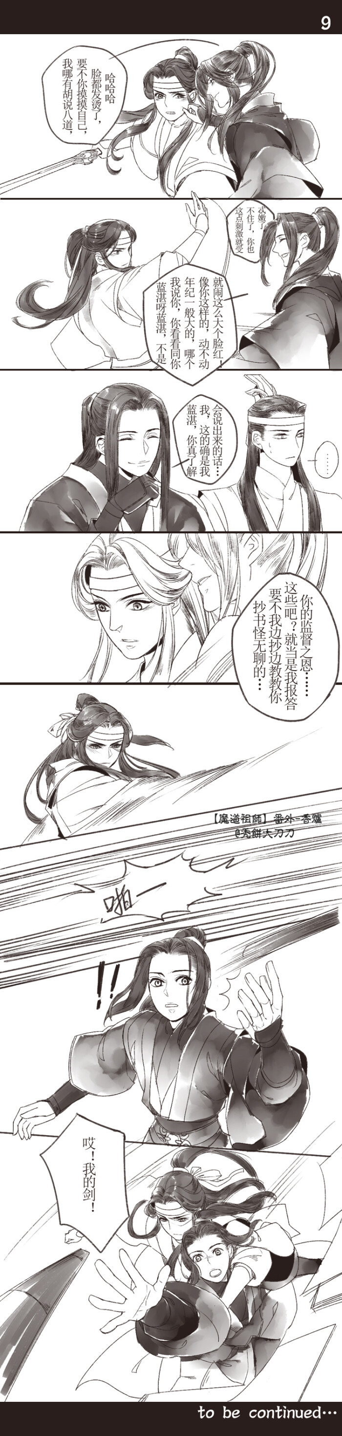 香炉 魔道祖师 耽美