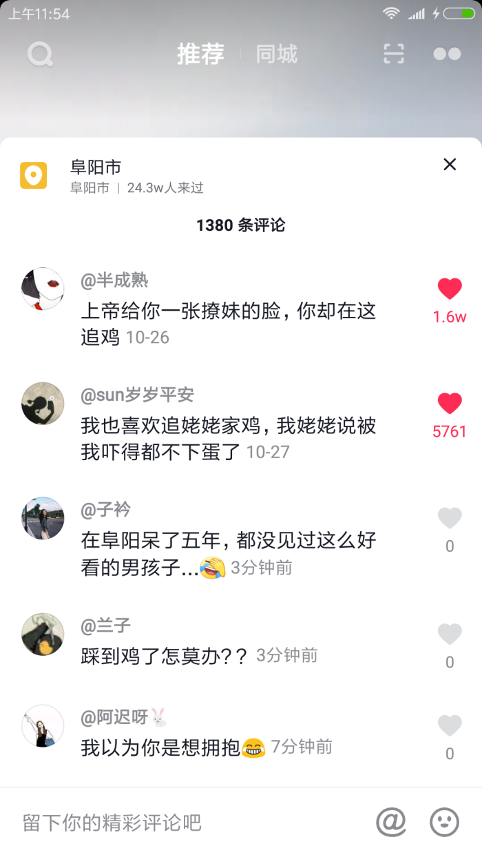 如何经营好抖音评论区?抖音如何提高粉丝的粘性?