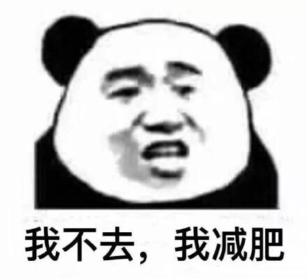 适合约火锅时使用的表情包,可以说很形象了#搞笑