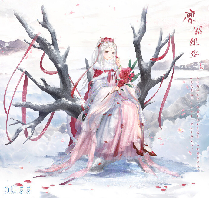 奇迹暖暖# 终年被雪覆盖的山上,机敏独行的雪豹被当作是雪山女神的