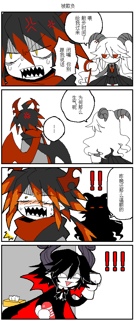 海底囚人官方漫画