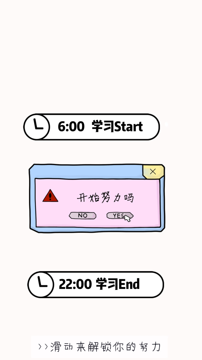 学习#壁纸#文字#屏保