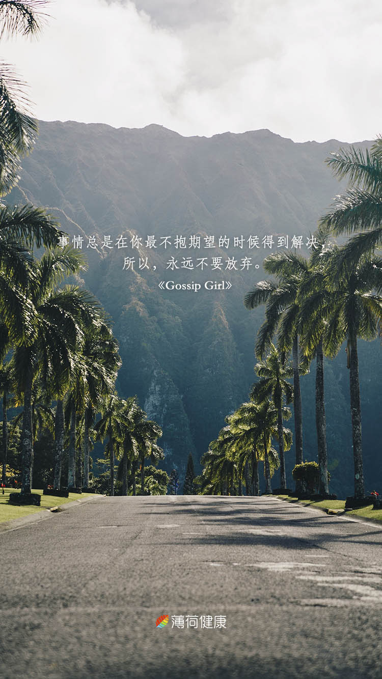 壁纸 唯美 励志