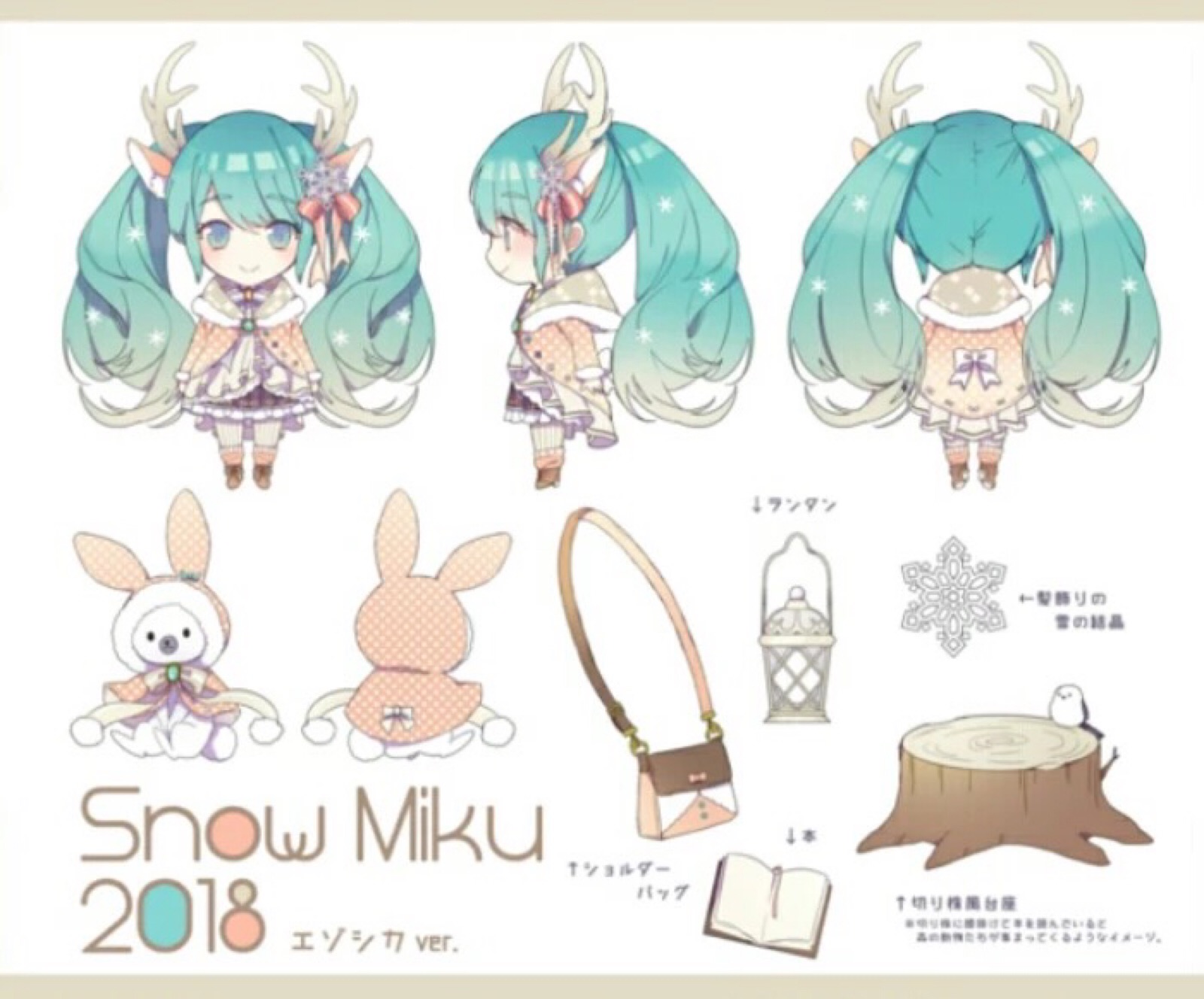 初音未来服装投稿