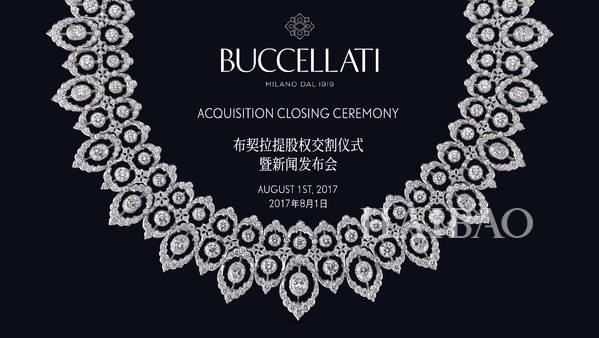 【意大利】布契拉提(buccellati)珍稀珠宝鉴赏