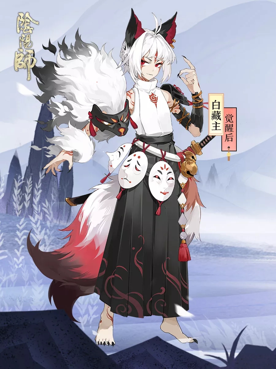 阴阳师图鉴——白藏主觉醒后